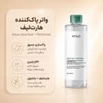 Anua-Heartleaf-Low-pH-Deep-Cleansing-Water