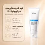 Anua-8-Hyaluronic-Acid-Hydrating-Gentle-Foaming-Cleanser