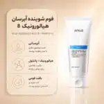 Anua-8-Hyaluronic-Acid-Hydrating-Gentle-Foaming-Cleanser