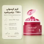 کرم کپسولی TXA مدی کیوب برای کاهش لک و روشن شدن پوست