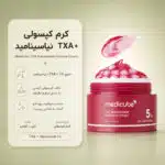 کرم کپسولی TXA مدی کیوب برای کاهش لک و روشن شدن پوست