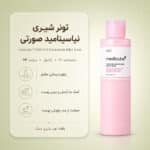 بافت شیری تونر PDRN Pink Niacinamide Milky Toner مدی کیوب