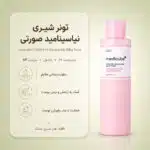 بافت شیری تونر PDRN Pink Niacinamide Milky Toner مدی کیوب