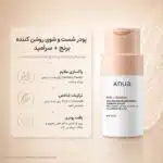 Anua-Rice-Enzyme-Brightening-Cleansing-Powder