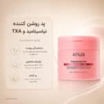 Anua-Niacinamide-5-TXA-Brightening-Pad