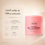 Anua-Niacinamide-5-TXA-Brightening-Pad