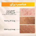 بسته‌بندی تونر صورت نامبوزین No.5 Vitamin Boosting Essential Toner
