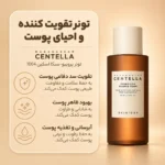 تونر سنتلا ماداگاسکار اسکین 1004