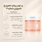 پدهای تونر Numbuzin No.4 برای پاکسازی و مراقبت از منافذ پوست