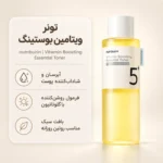 بسته‌بندی تونر صورت نامبوزین No.5 Vitamin Boosting Essential Toner