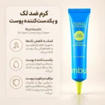 نمای نزدیک کرم ضد جوش نامبوزین 3X Spot Correcting Cream حجم ۲۰ میلی‌لیتر