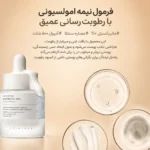 تصویر آمپول SKIN1004 Madagascar Centella Matrixyl 10 Boosting Shot Ampoule با بسته‌بندی سفید و قطره‌چکان