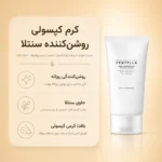 ترکیبات و عملکرد کرم روشن کننده سنتلا اسکین 1004