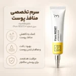 اپلیکاتور آمپول Numbuzin No.3 Pore Reset Ampoule Shot