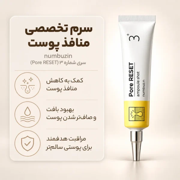 اپلیکاتور آمپول Numbuzin No.3 Pore Reset Ampoule Shot
