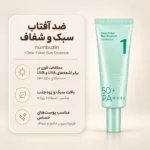 نمای نزدیک بسته‌بندی اسنس ضد آفتاب نامبوزین شماره 1 Clear Filter Sun Essence