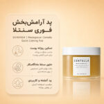 پد تسکین‌دهنده SKIN1004 حاوی سنتلا پانتنول و هیالورونات برای آبرسانی پوست