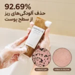 فوم شوینده آمپولی سنتلا ماداگاسکار اسکین 1004 در کنار جعبه محصول با بسته‌بندی سفید و طلایی