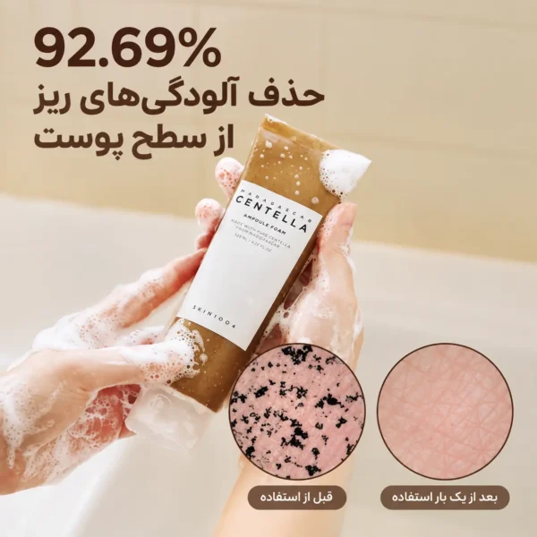 فوم شوینده آمپولی سنتلا ماداگاسکار اسکین 1004 در کنار جعبه محصول با بسته‌بندی سفید و طلایی