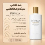 ضد آفتاب ایر فیت پلاس سنتلا اسکین 1004 - تصویر 5