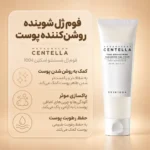 SKIN1004 Madagascar Centella Tone Brightening Cleansing Gel Foam