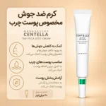 ترکیبات و عملکرد کرم ضد جوش تی تریکا اسکین 1004