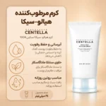کرم آبرسان سنتلا ماداگاسکار اسکین 1004