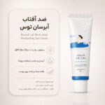 نمای ضد آفتاب شیره توس راند لب SPF50+ با فرمول آبرسان حجم 50 میلی‌لیتر