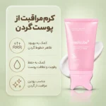 کرم ضدچروک و لیفتینگ گردن گوآشا PDRN و کلاژن مدی کیوب با بسته‌بندی صورتی و سری گوآشا در قسمت پایین محصول