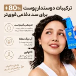 ژل پاک‌کننده آرایش و ضدآفتاب نامبوزین Oil-Free Micellar Cleansing Jelly