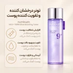 نمای نزدیک بطری تونر نامبوزین شماره 9 NAD+ PDRN