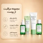تصویر چهار محصول پک مسافرتی SKIN1004 Madagascar Centella Tea-Trica شامل آمپول، فوم شستشو، کرم B5 و تونر روی پس‌زمینه سفید
