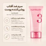 تیوپ صورتی ضد آفتاب نامبوزین شماره ۳ SPF50+ PA++++ حجم ۵۰ میل