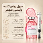 آمپول جوانساز سانگ بون ادیتور حاوی کلاژن و الاستین